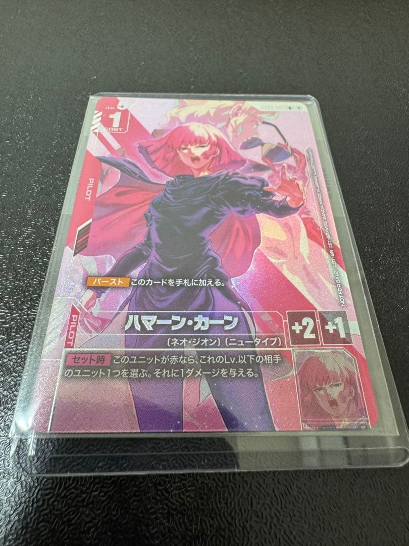 ガンダムカードゲームGCG ハマーン・カーン ニュータイプチャレンジプロモ未開封