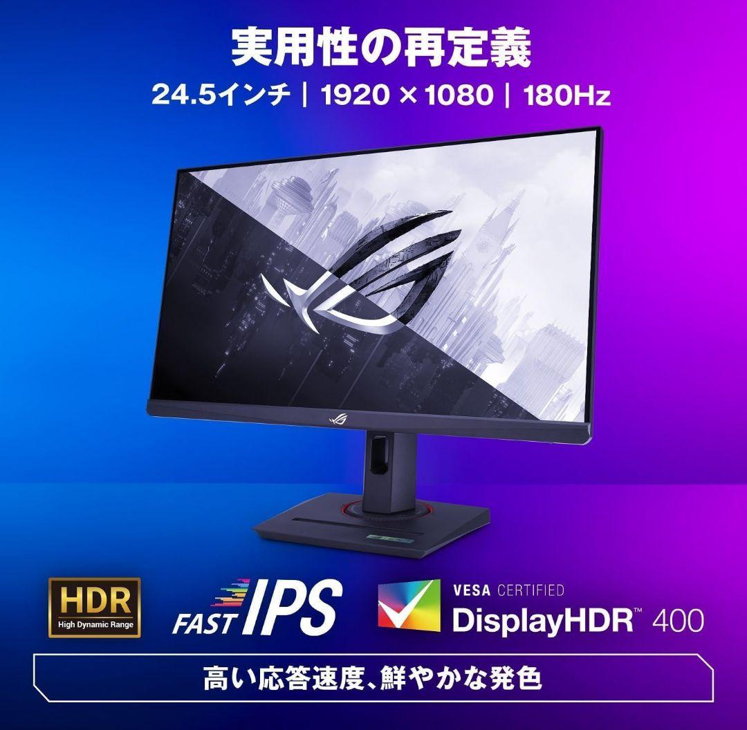 ASUS 24.5インチゲーミングモニター ROG Strix XG259CS
