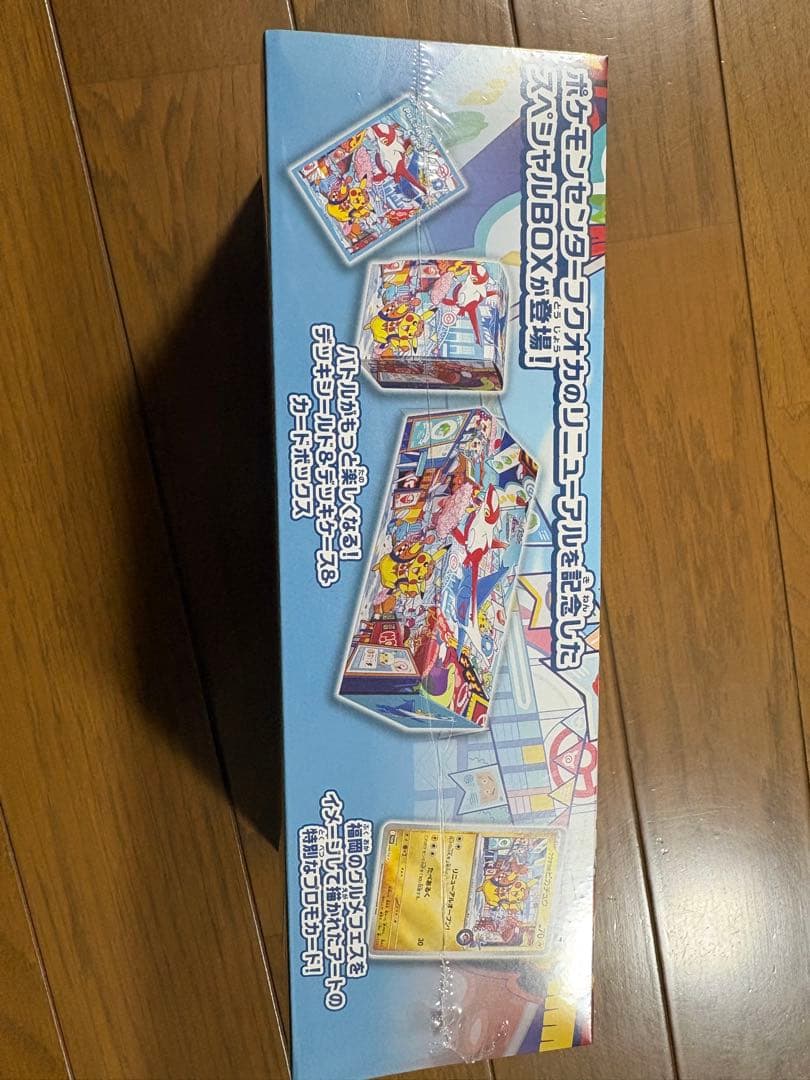 ポケモンセンタースペシャルボックス　フクオカ