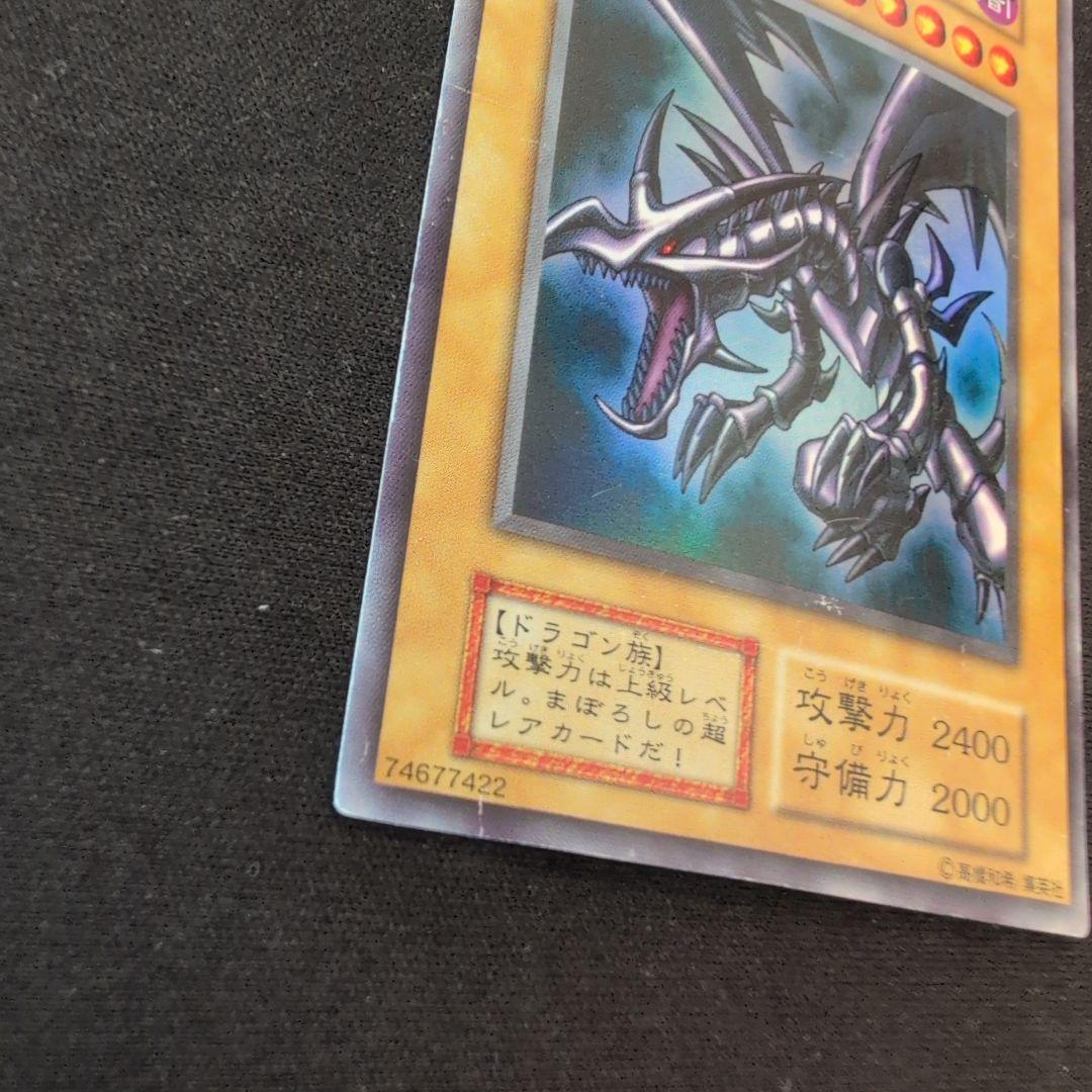 遊戯王 真紅眼の黒竜 初期 ウルトラ