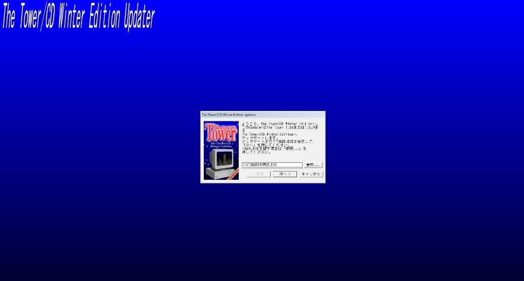 【激レア】The Tower/CD Winter Edition win&mac
