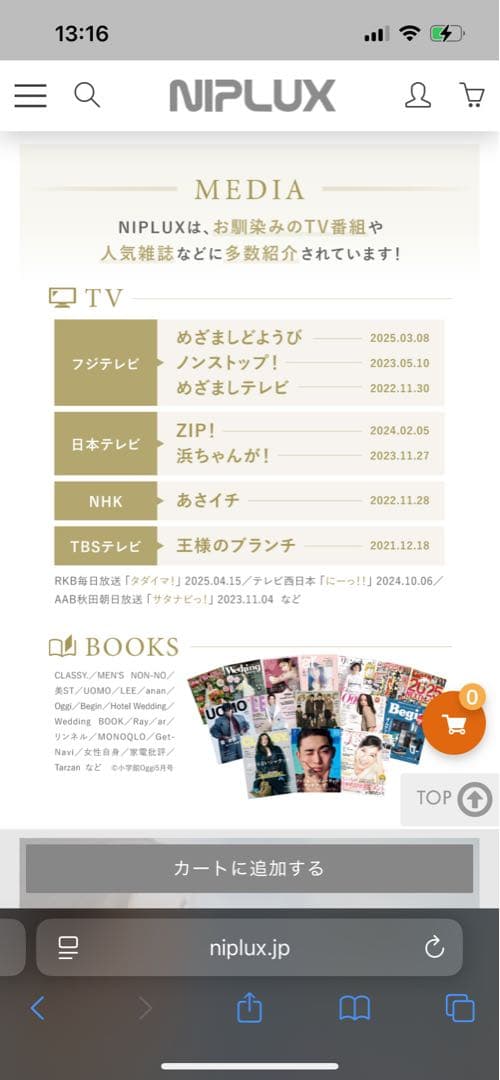 新品未使用　NIPLUX EMS EYE MASK