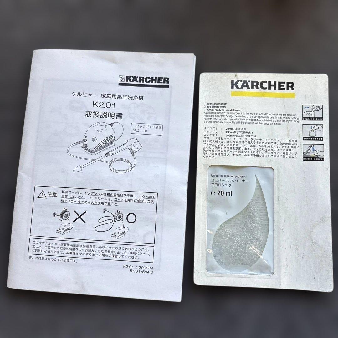 KARCHER 高圧洗浄機 K2.01