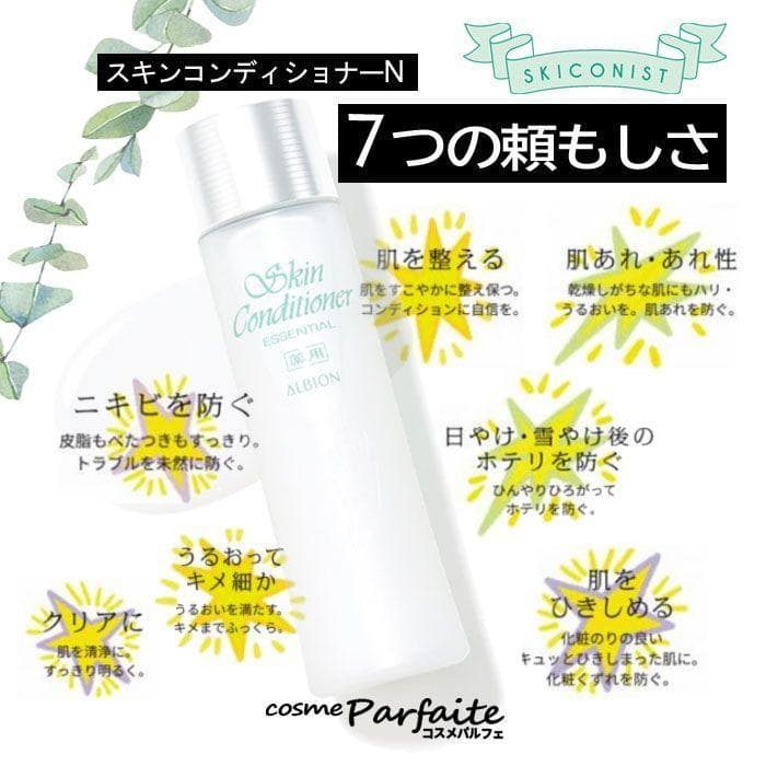 新品 アルビオン 薬用スキンコンディショナー エッセンシャル N / 330ml
