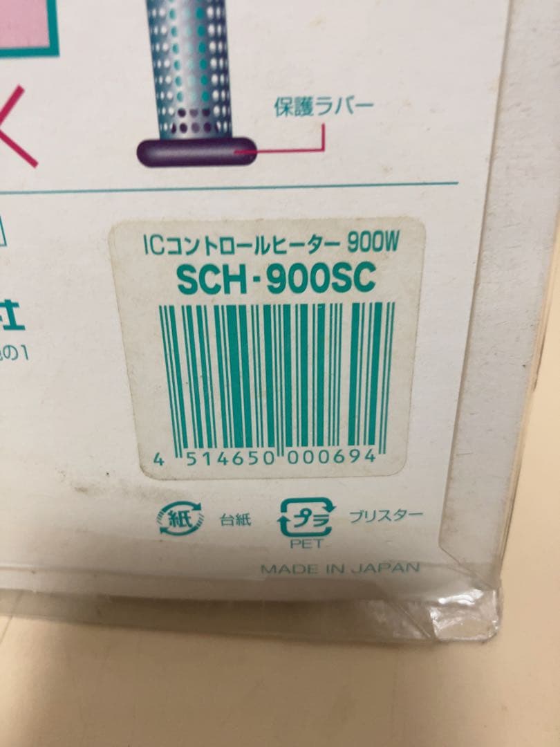 SUNARTサンアート ICコントロールヒーター 900W SCH-900SC