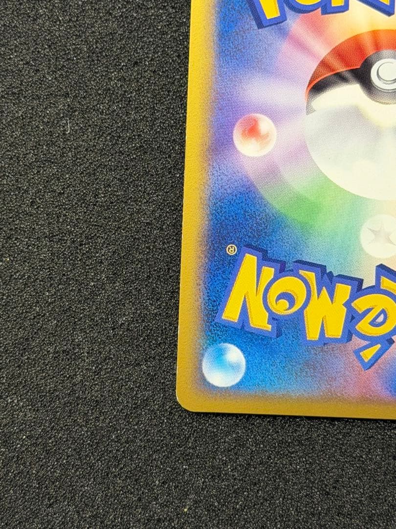 ポケモンカード エレブー プロモ 頂上大激突 大会 069/L-P　LEGEND