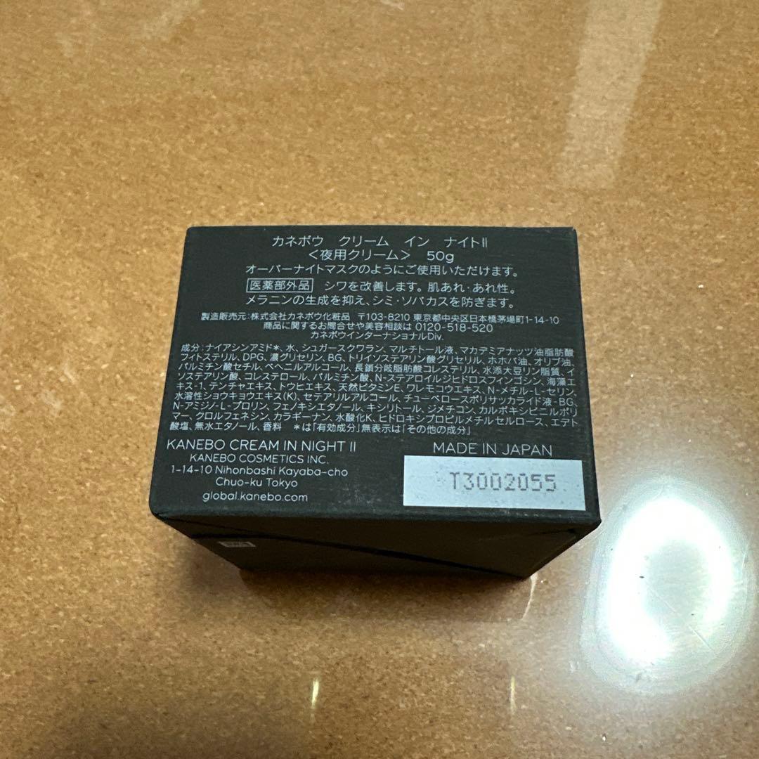 カネボウ クリーム イン ナイト Ⅱ 50g 新品 未開封