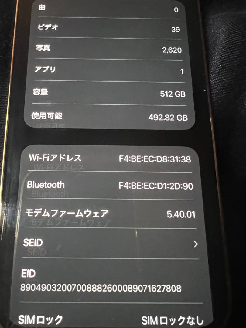 iPhone 13 Pro 512GB バッテリー100%
