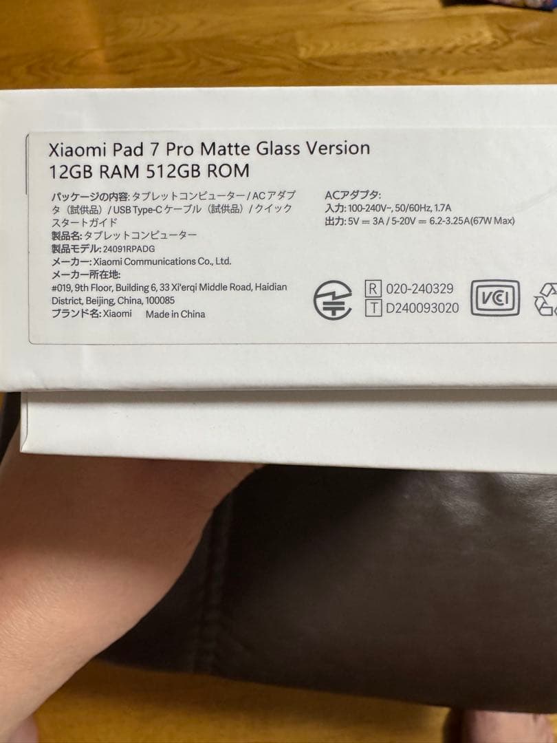 Xiaomi Pad 7 Pro 12メモリ512GB グレー