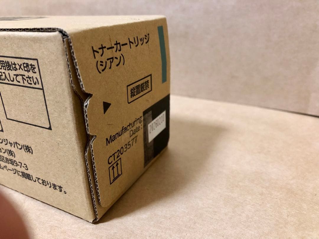 FUJIFILM トナーカートリッジ シアン　CT203577
