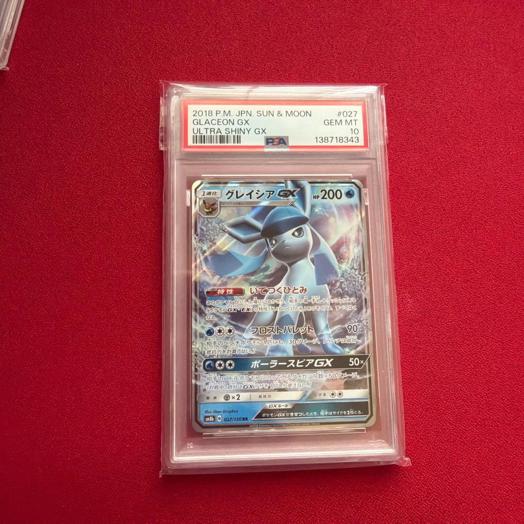 ポケモンカード引退品 PSA鑑定 4枚セット レシラム＆ゼクロムRR PSA10