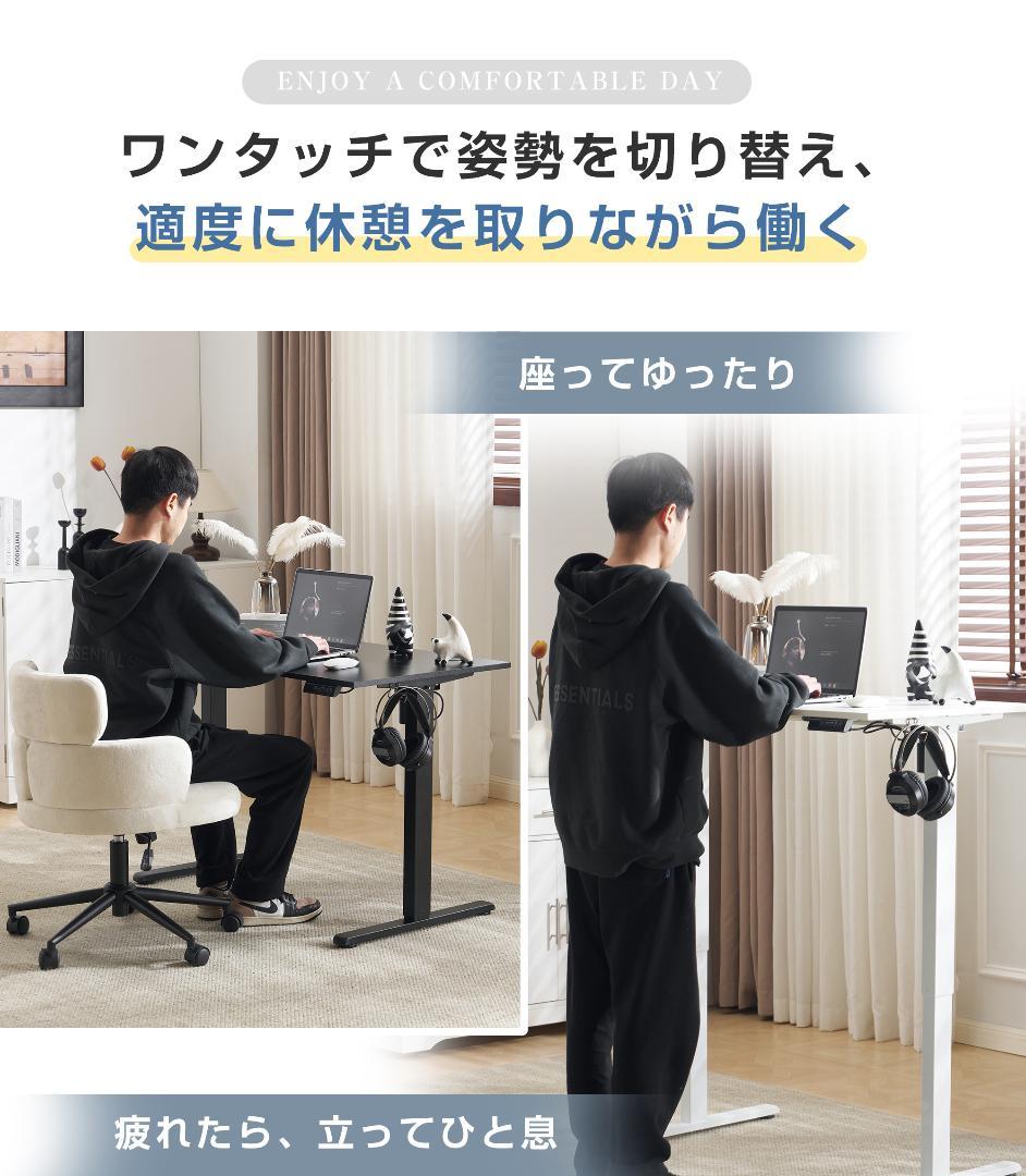 【ブラック】電動昇降デスク スタンディングデスク 幅120cm 昇降式テーブル