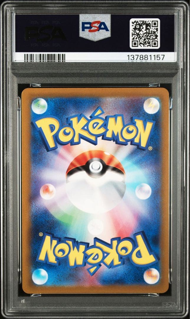【psa10連番】ビリリダマ　マルマイン　マスターボール 2枚　151 即購入○