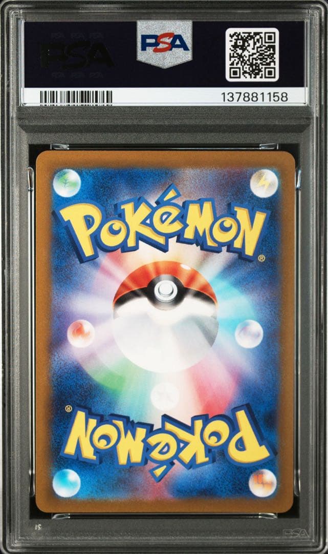 【psa10連番】ビリリダマ　マルマイン　マスターボール 2枚　151 即購入○