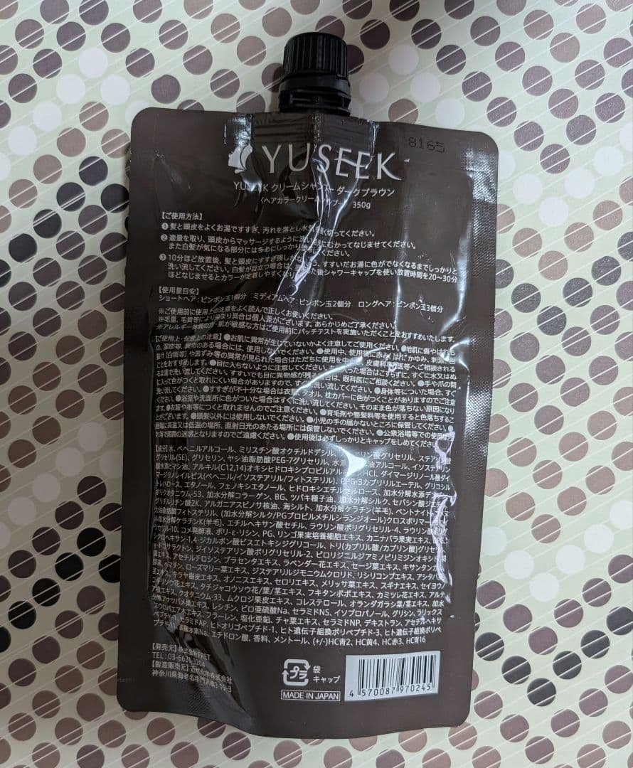 YUSEEK Cream Shampoo ダークブラウン 350g×2