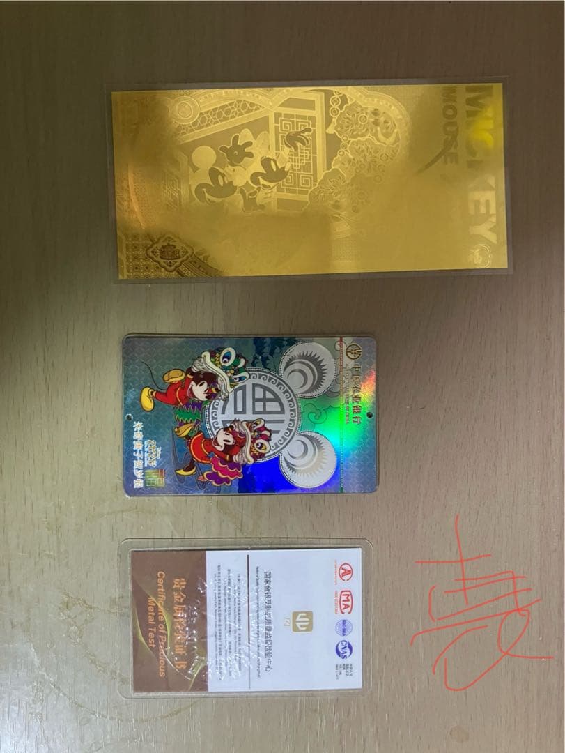 ミッキー キャラクター 金、銀カードセット