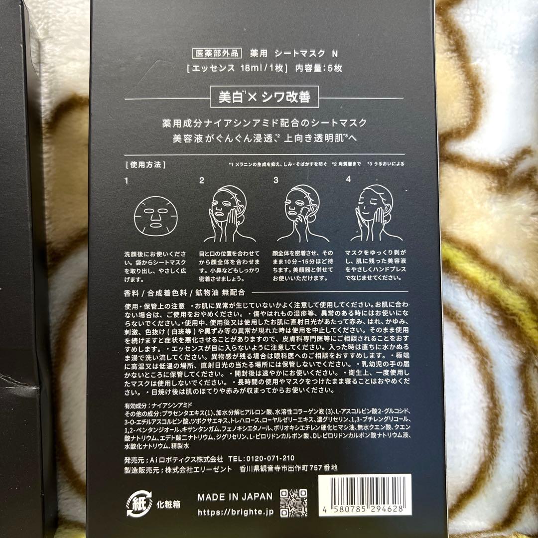 ブライト☆エレキブラシプラス ヘアスカルプブラシ エレキローション マスク2箱