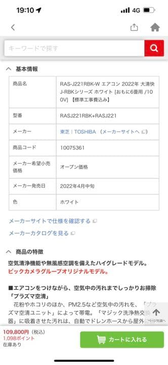 2022年 大清快 J-RBKシリーズ ホワイト エアコン 室内機