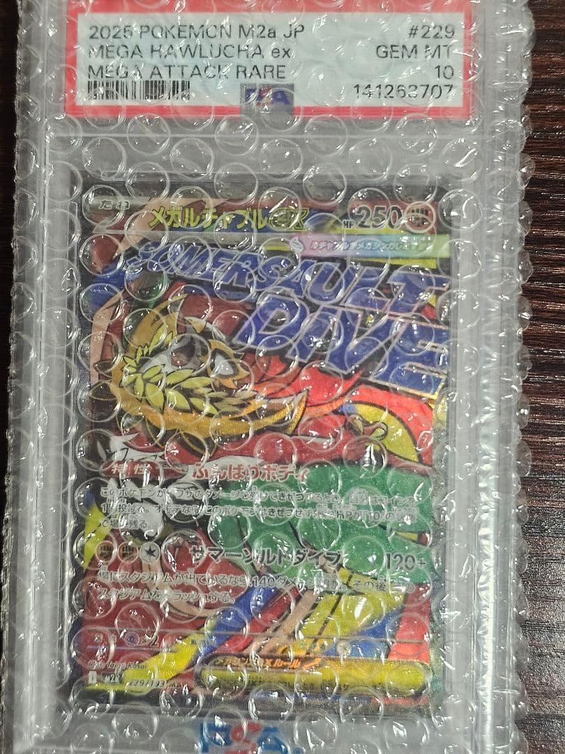 最安値 ファイヤー&サンダー&フリーザーGX SR psa10