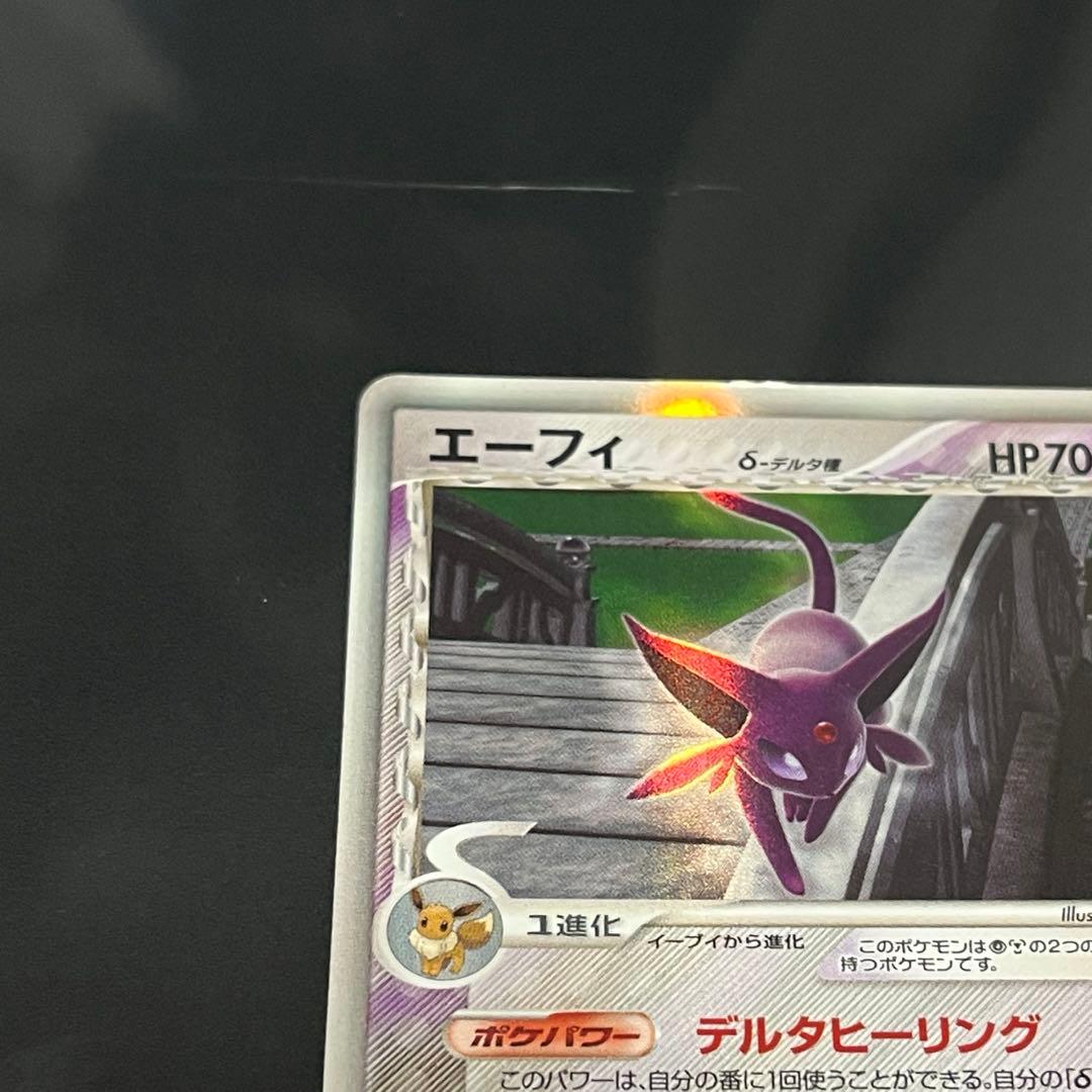 30周年記念値下げ❗️ ポケモンカード　エーフィ　デルタ種　ホロンの研究塔