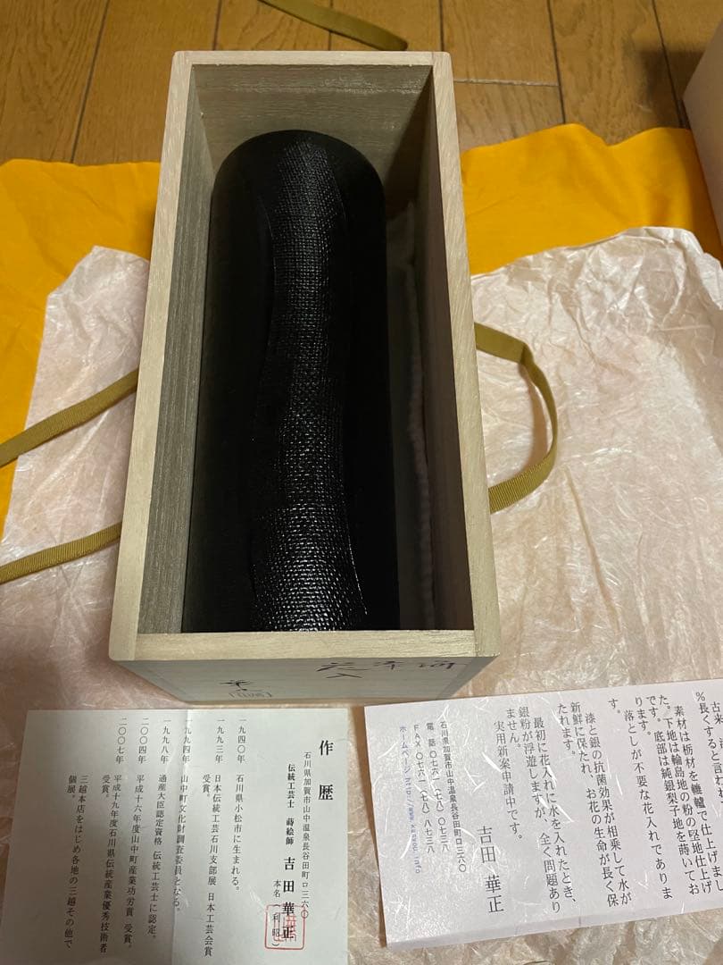 茶道具 木製 手書き 未使用品