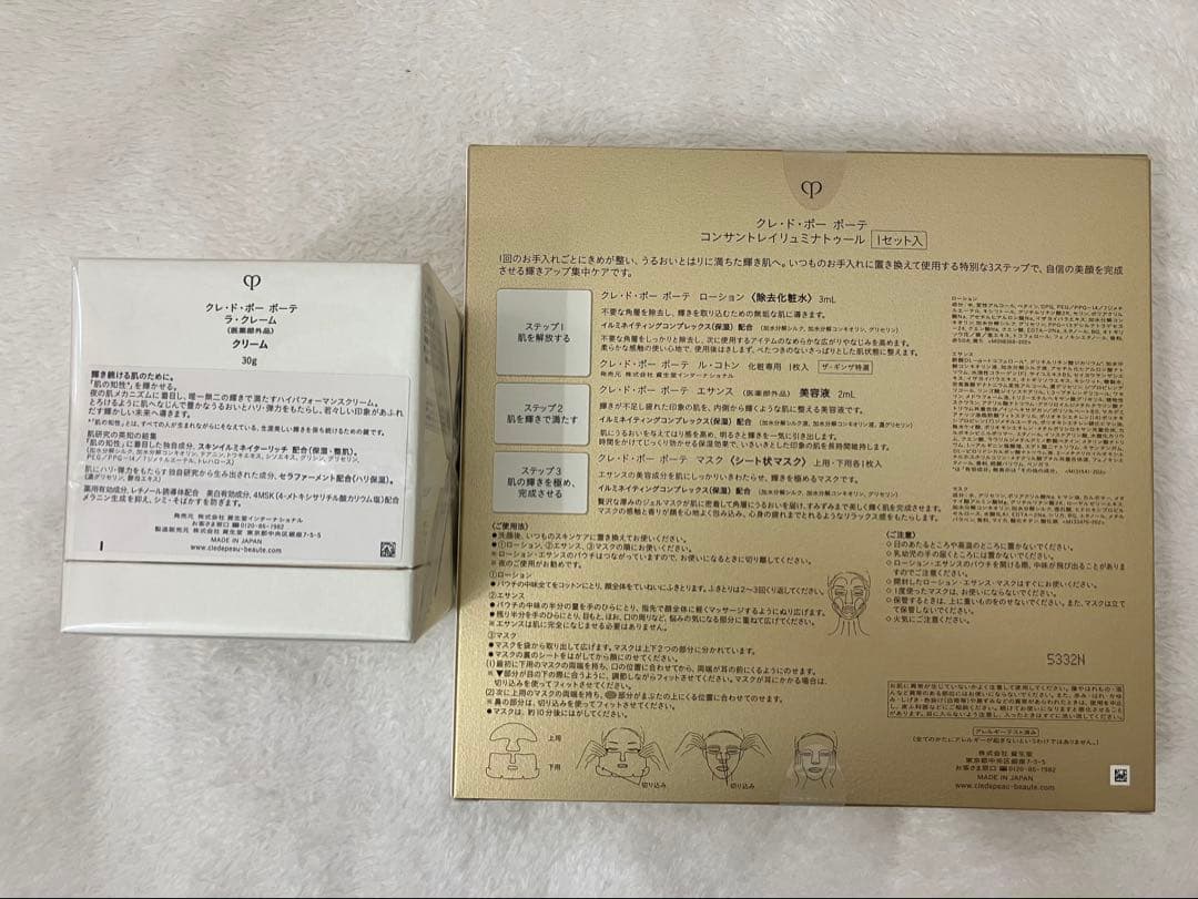 クレドポーボーテ　ラクレーム　30g ＆ マスク付【新品未開封＋おまけ付】