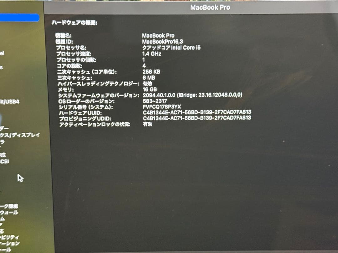 Apple MacBook Pro 2020 13インチ　美品　即購入可