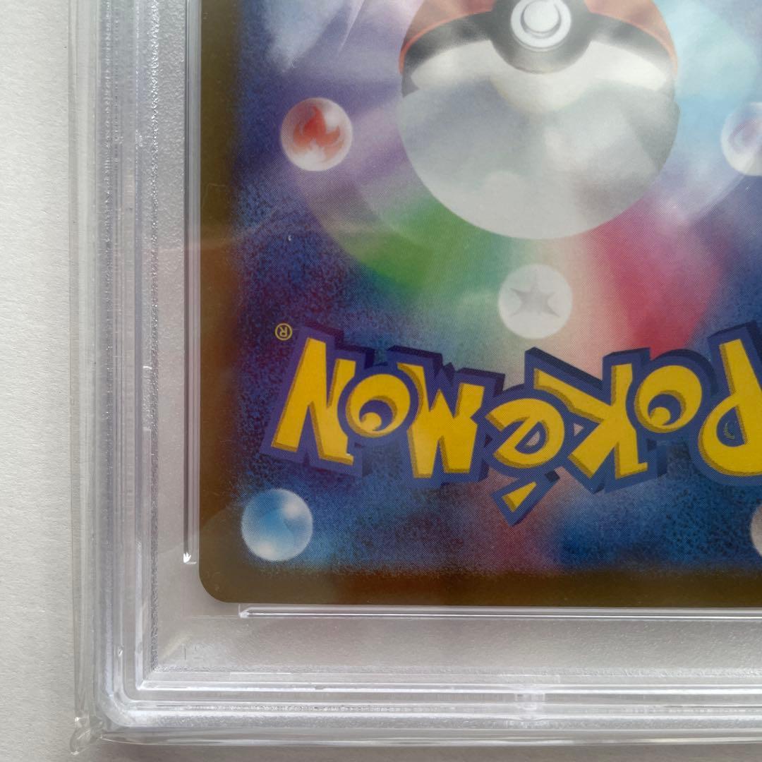 ナンジャモ SAR PSA10 鑑定済み