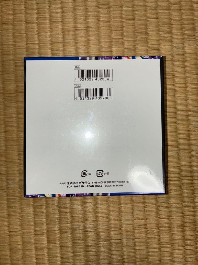 ポケモン ニンジャスピナー ×１ボックス　 新品未開封シュリンク付き