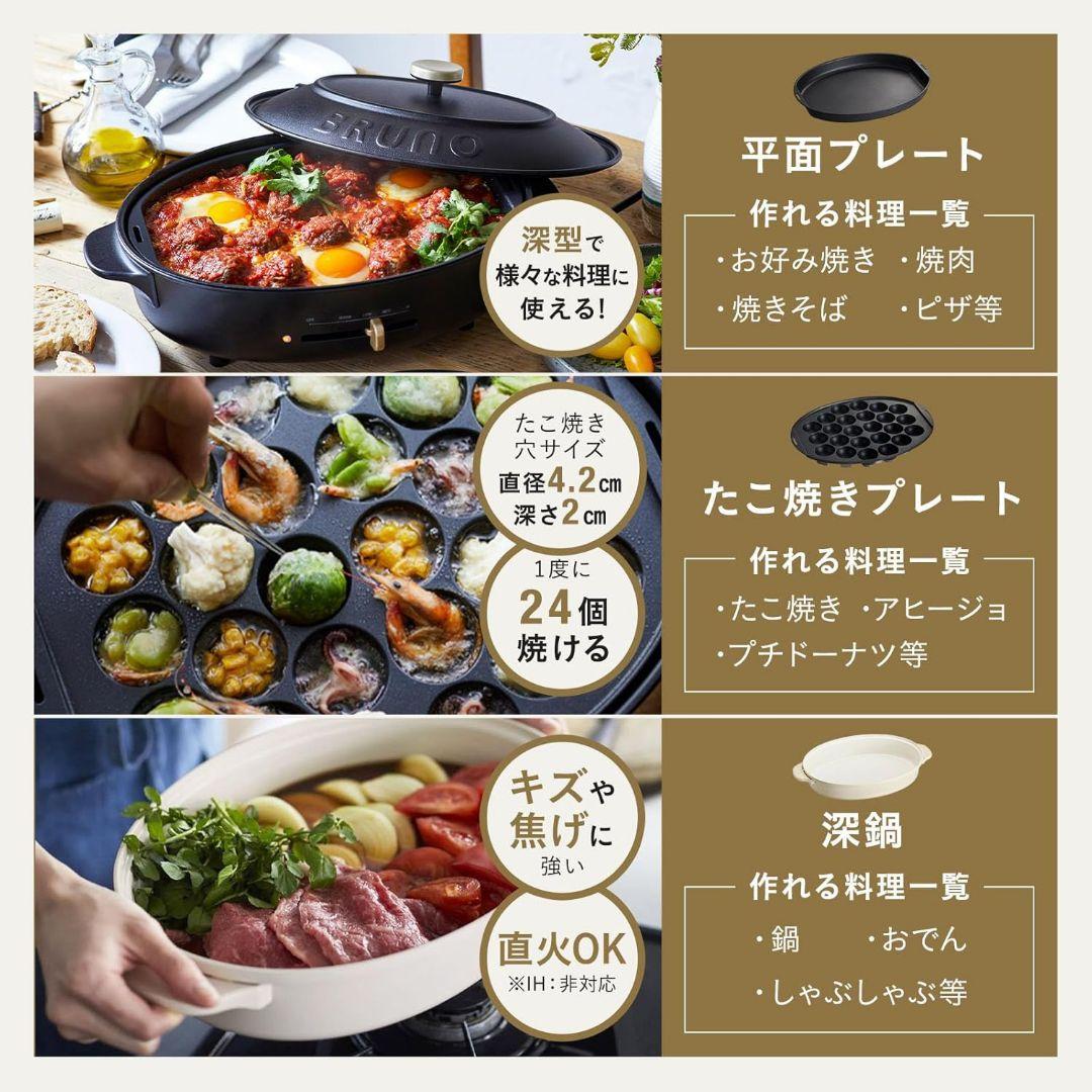 BRUNO ブルーノ オーバルホットプレート