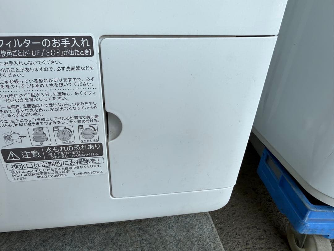 【高年式】 2022年式 7kg3.5kg シャープ洗濯乾燥機ES-S7F-WR