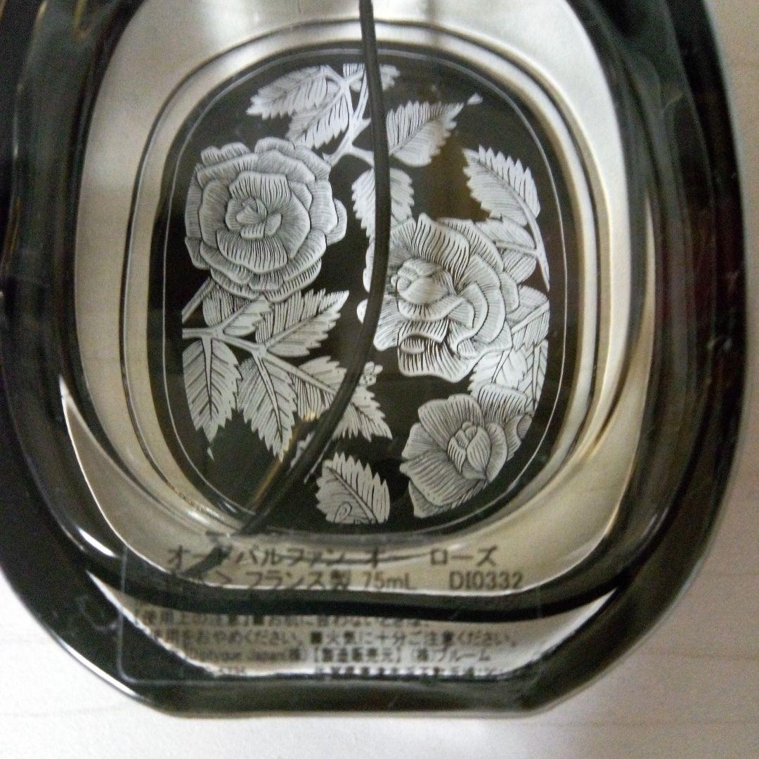 diptyqueディプティック　オーローズ オードパルファン　75ml
