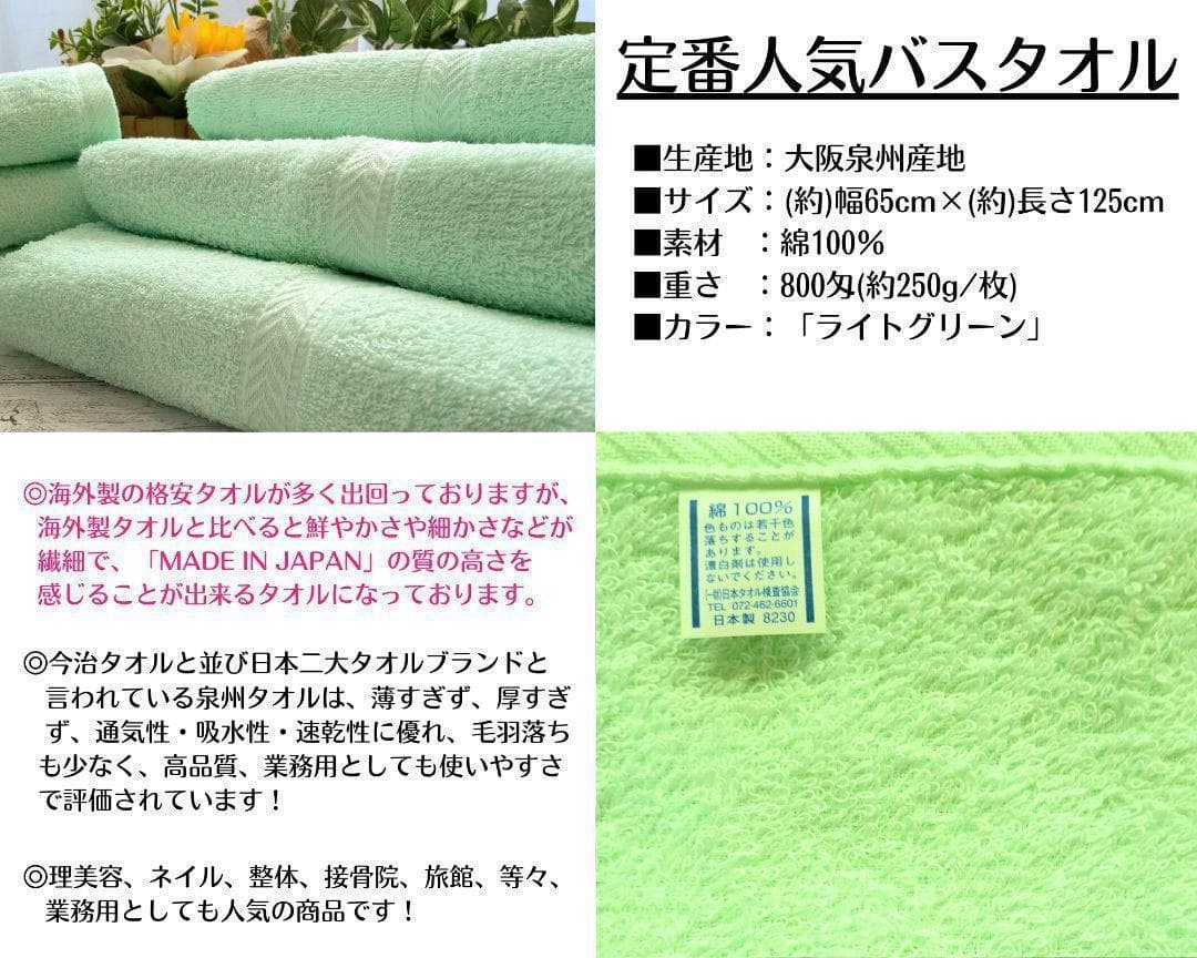 【泉州タオル】800匁バスタオルセット6枚入 タオルまとめ タオル新品