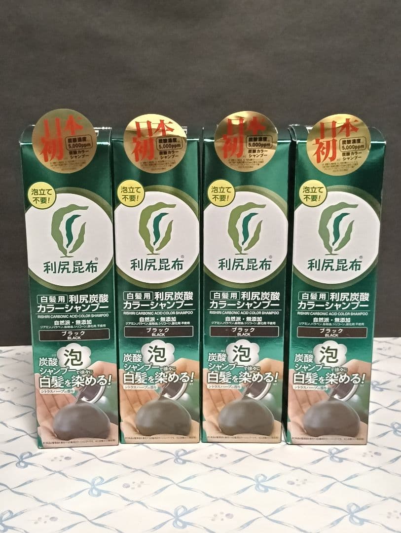 【新品・未開封】利尻昆布 白髪用 利尻炭酸カラーシャンプー ブラック 4本セット