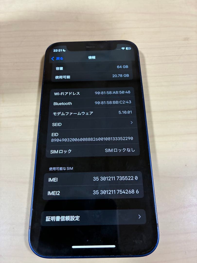 iPhone12 mini 64GB ブルーSIMフリー　美品