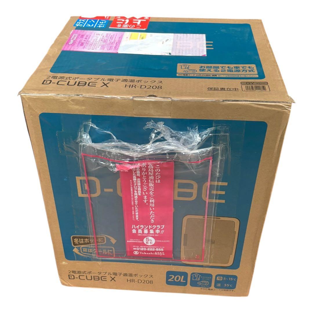 ツインバード　電子適温ボックス　D-CUBE　HR-D208　保冷保温　未開封