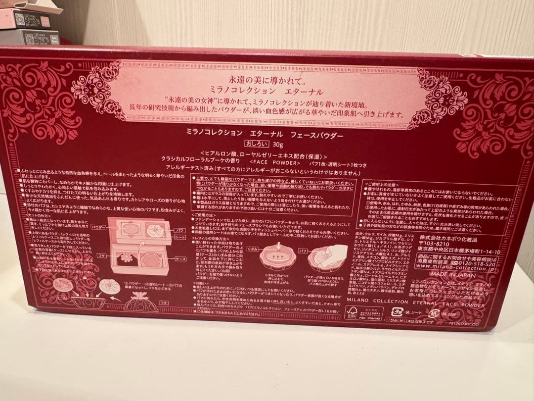 ミラノコレクション エターナル