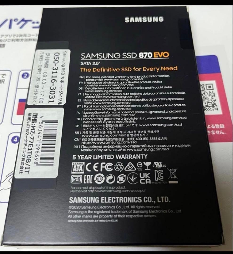 入手困難 新品　国内正規品　メーカー保証付き　サムスン　870 EVO 1TB