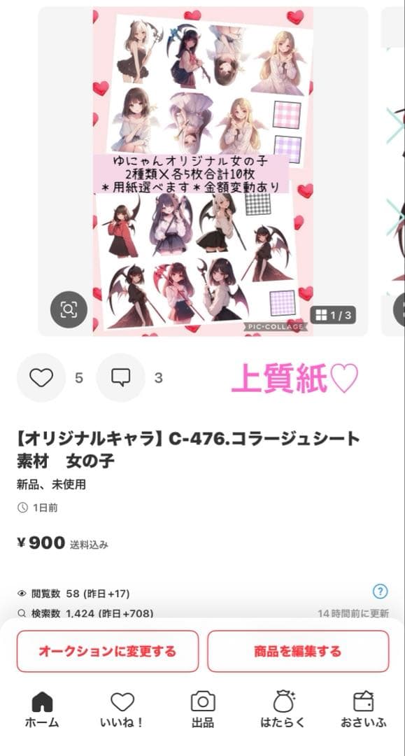 松&椿