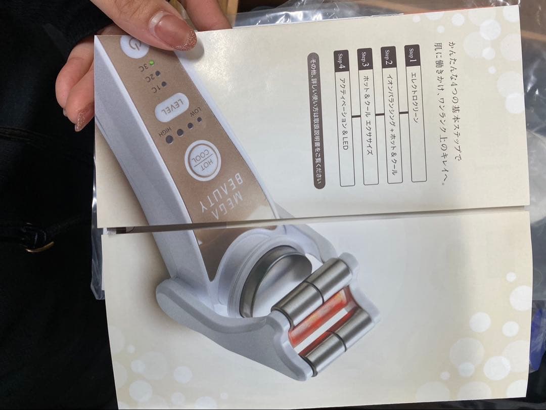 新品　未使用　ナリス化粧品　メガビューティー