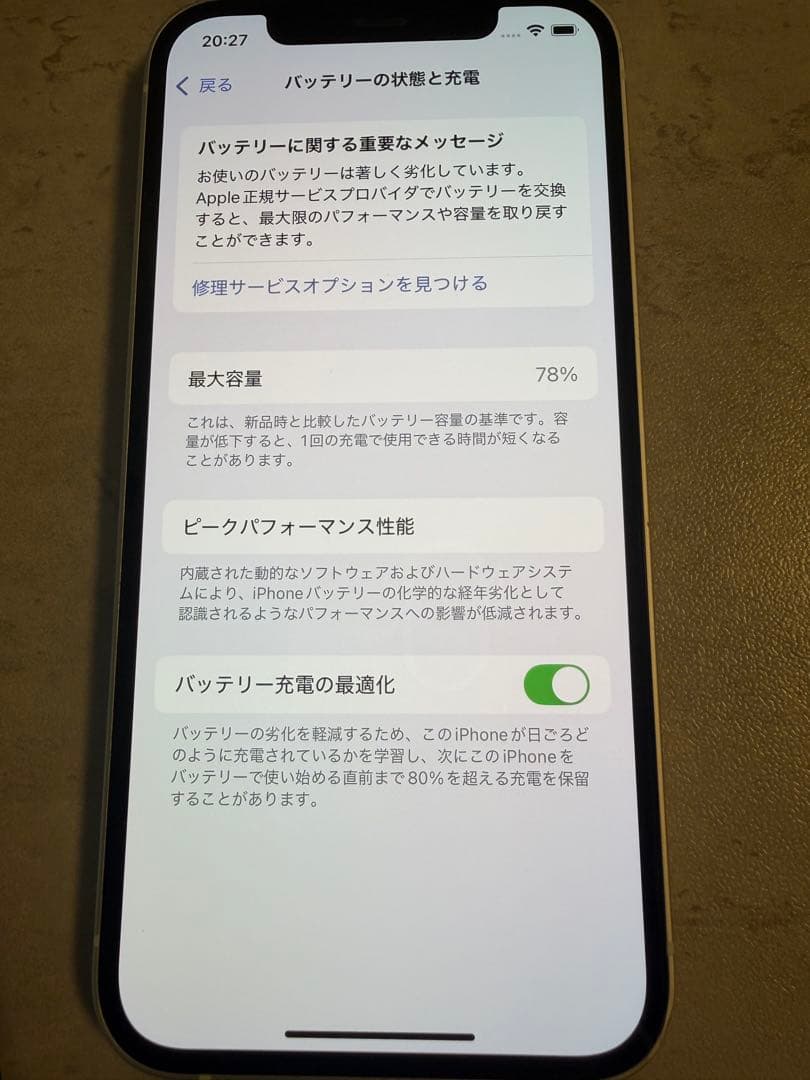 iPhone12 simフリー 64GB