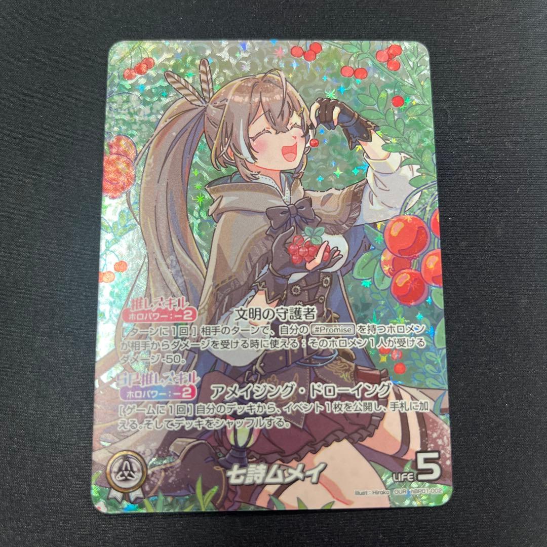 ホロライブ カードダス 七詩ムメイ OUR
