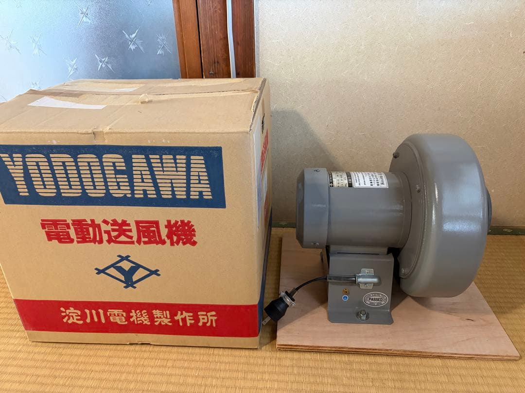 ほぼ新品　YODOGAWA 淀川電機製作所　電動送風機　EN3