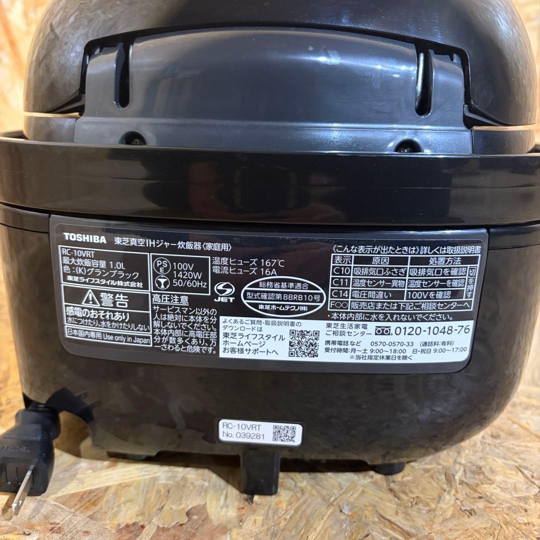 東芝 真空IHジャー炊飯器 5.5合炊き RC-10VRT 1513