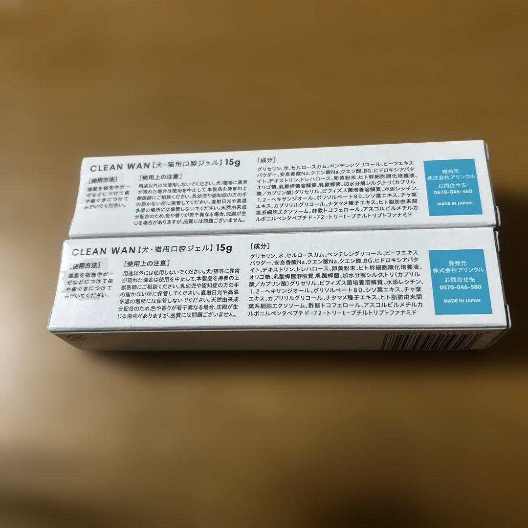 CLEAN WAN クリーンワン　犬用歯磨きジェル　15g×2本