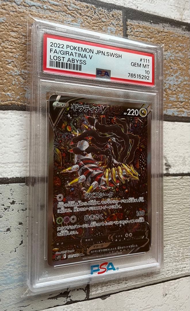 [PSA10 ] ギラティナV sa ポケモンカード