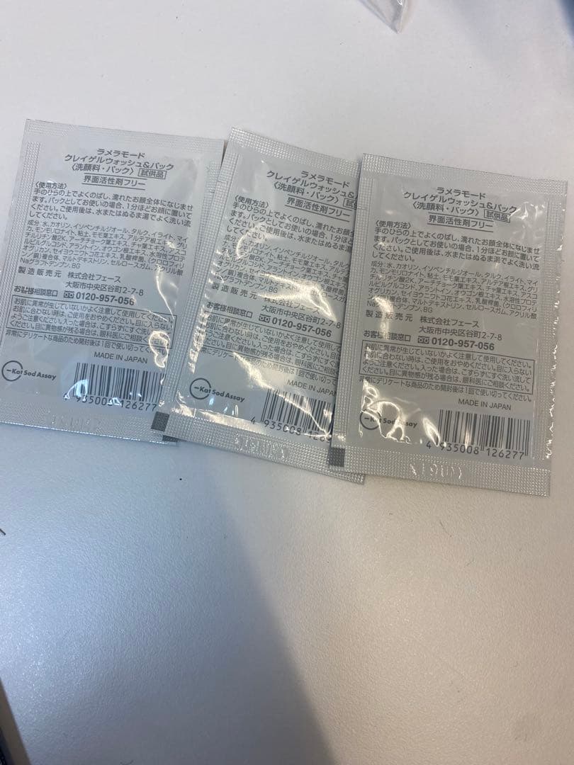 FAITH ラミネートモード クレンジング 500ml サンプル付き