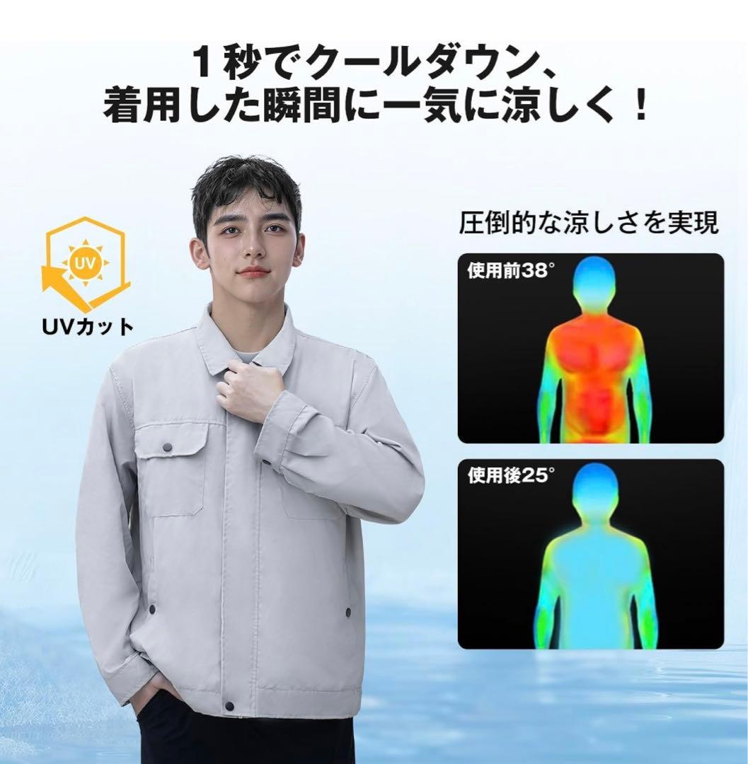 空調服　作業着　暑さ対策　ファン　Lサイズ