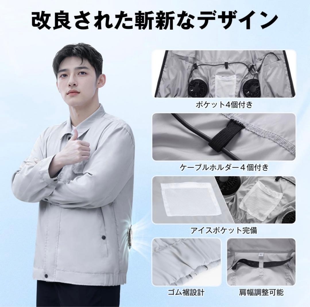 空調服　作業着　暑さ対策　ファン　Lサイズ