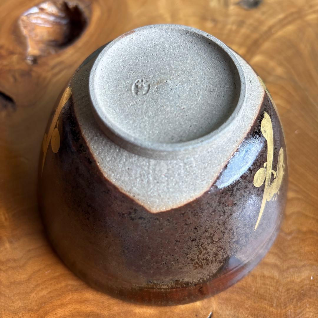 膳所焼 淡海ぜぜ造 陽炎園 共箱 抹茶碗 茶道具